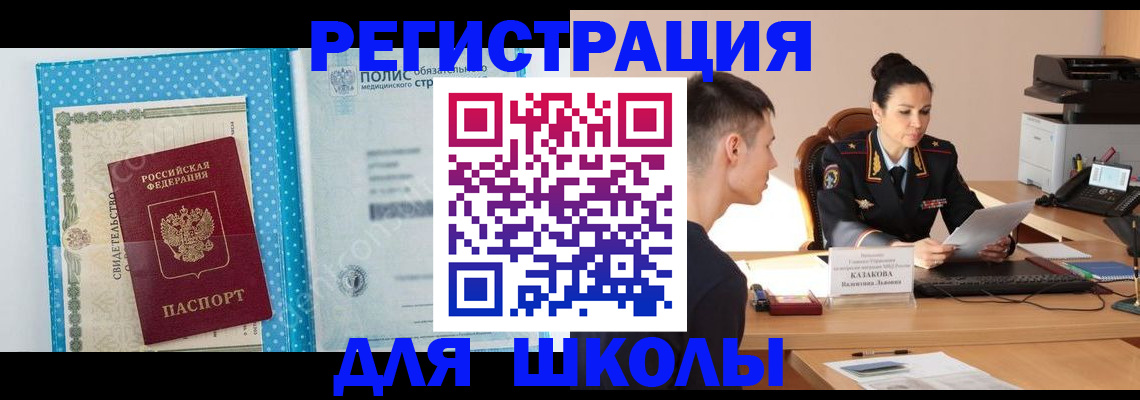 прописка гарантия в Коряжме