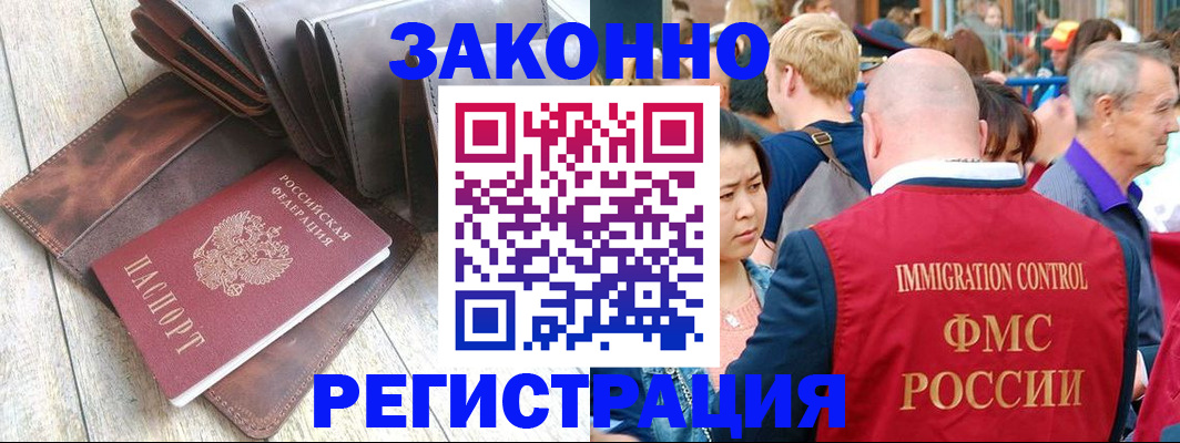 временная регистрация в квартире в Коряжме