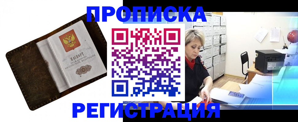 временная регистрация адрес в Коряжме