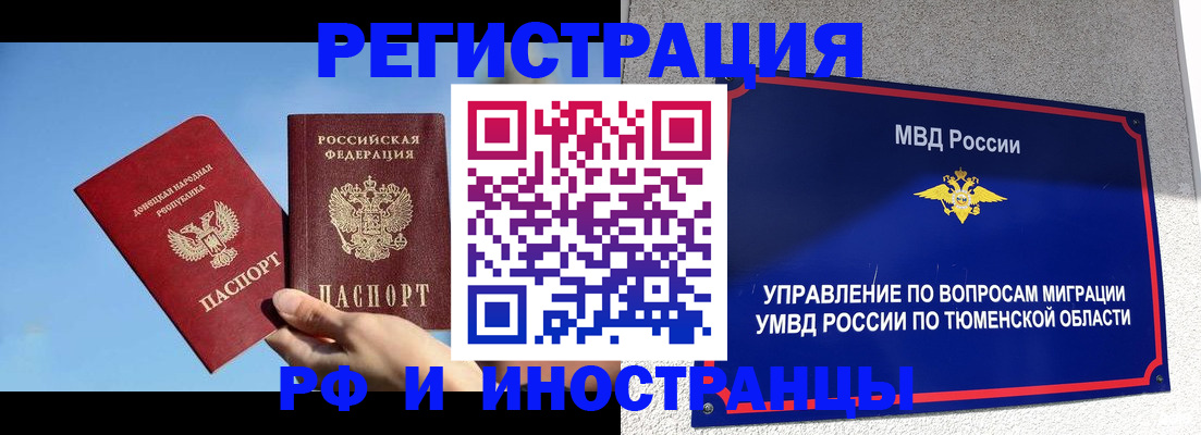 временная регистрация в квартире в Коряжме